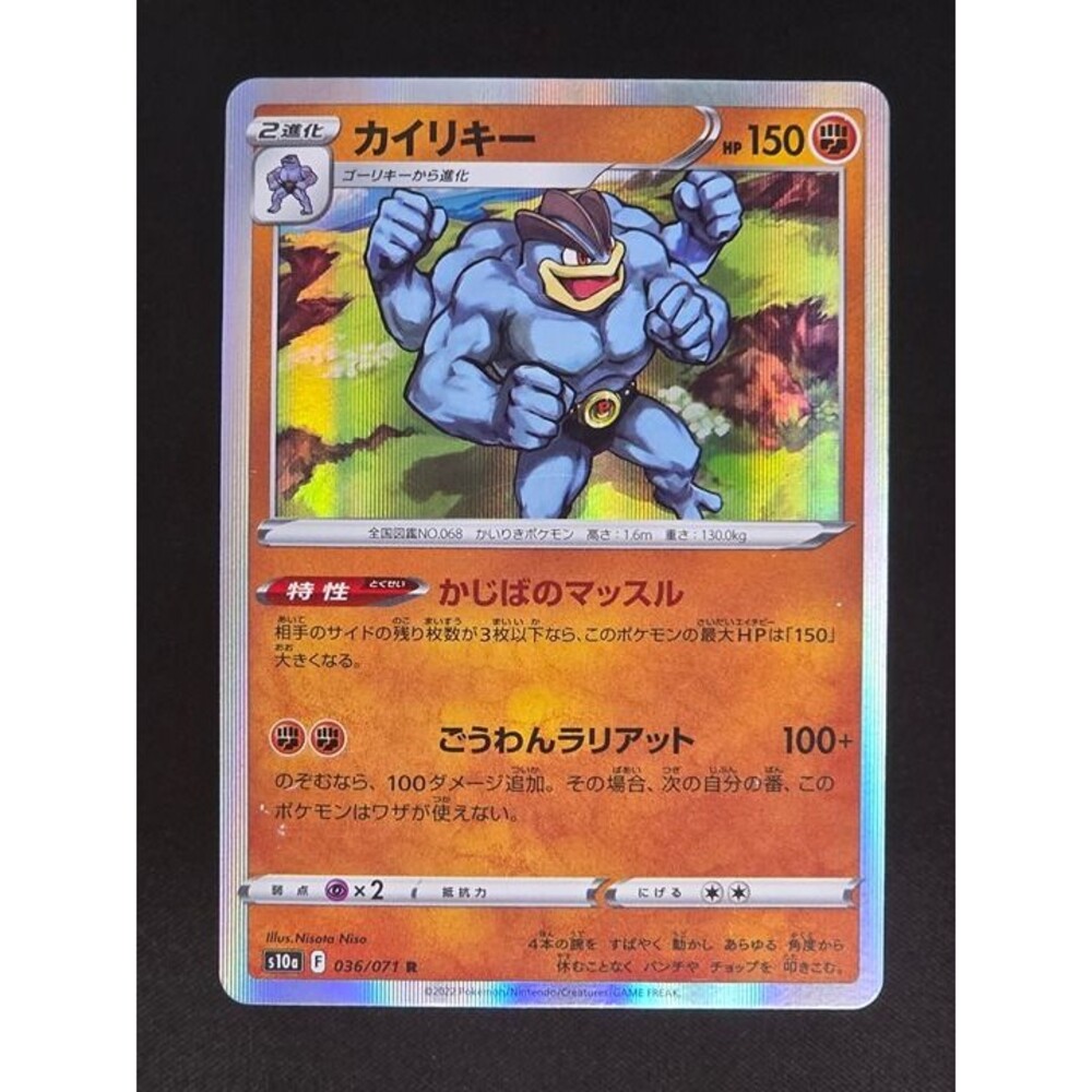Machamp #36 Pokemon Japanese Dark Phantasma  TCG